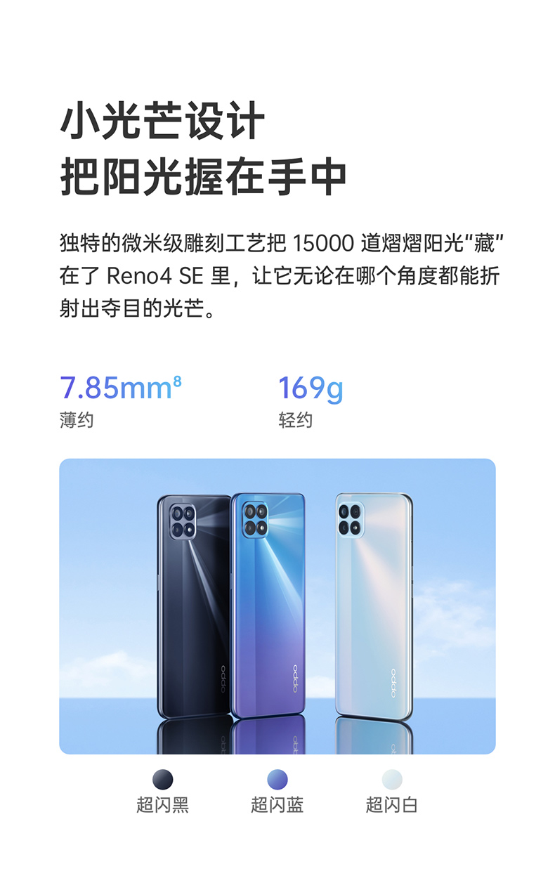 reno4se参数配置图片