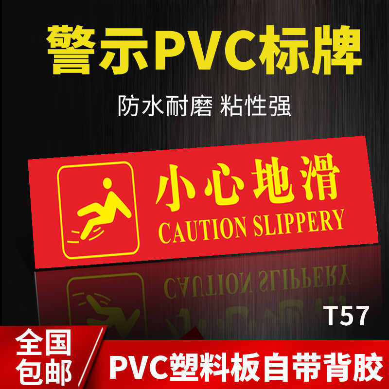 小心台阶绿底白字防水防滑耐磨地贴提示牌标牌指示牌标志牌标识牌告示