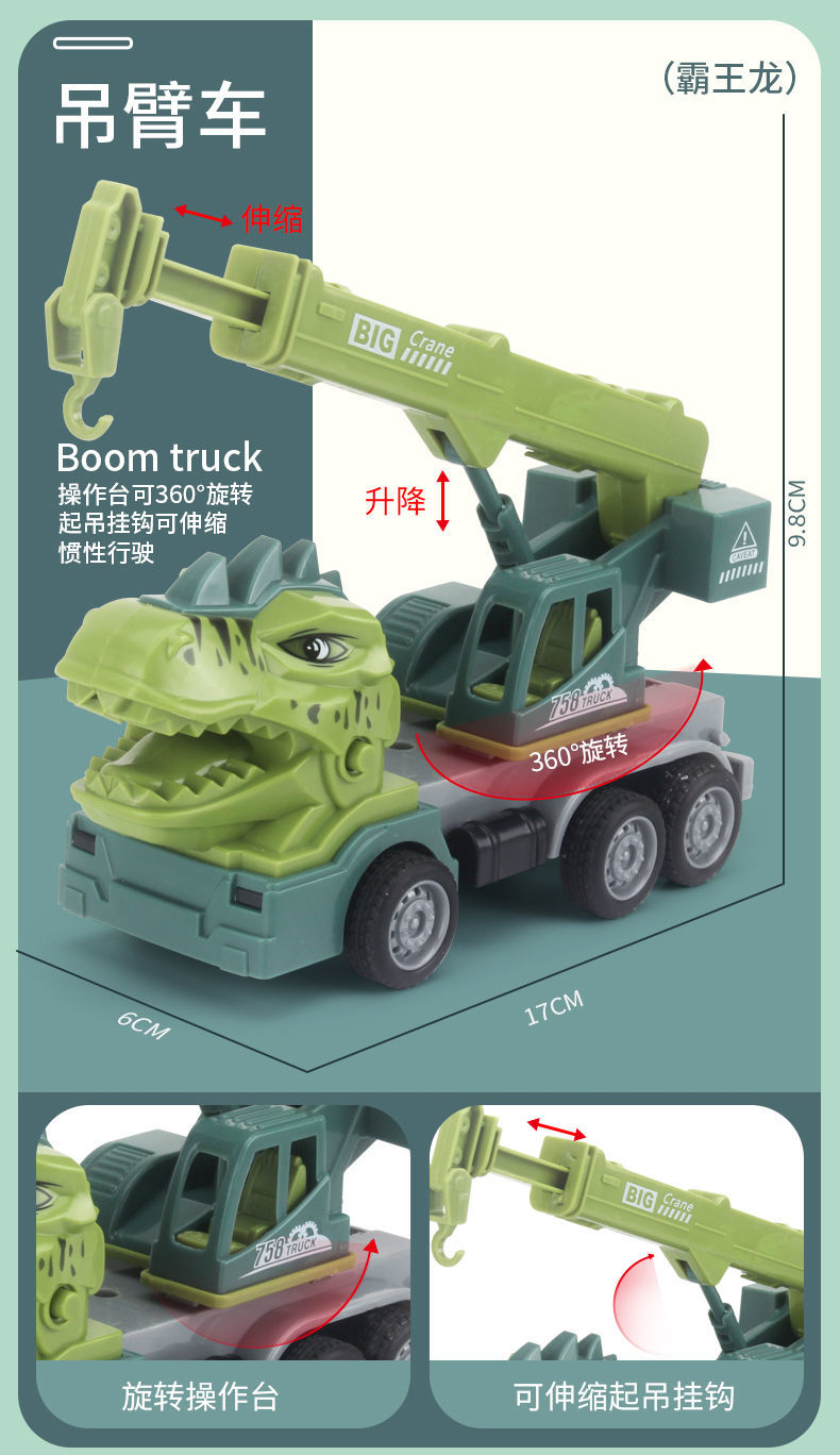 恐龍挖掘機慣性工程車挖土機小汽運輸車霸王三角龍男孩兒童玩具恐龍車