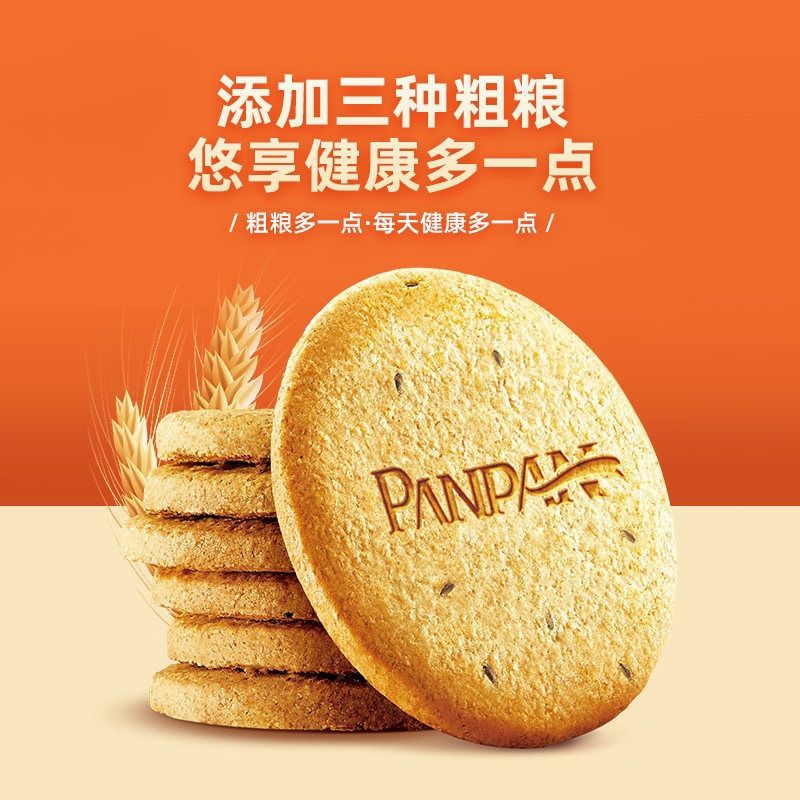 盼盼梅尼耶粗粮饼干批发整箱饼干食品高膳食纤维早餐饼干蛋糕 黑芝麻