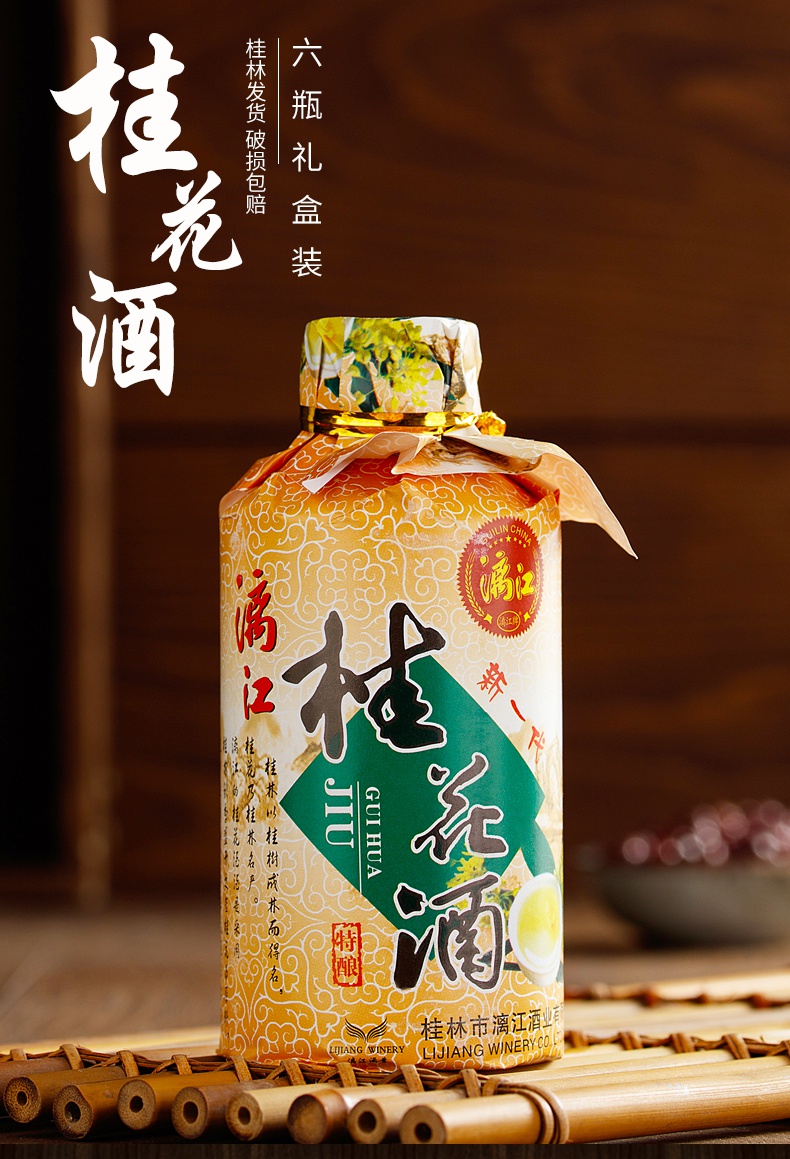 三花酒 ml*6小瓶广西特产漓江桂花酒38度整箱礼盒装国产白酒 38度小