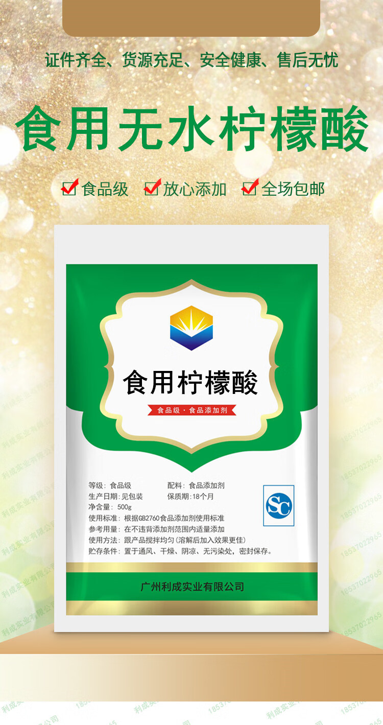 私房猫 食品级柠檬酸 多规格 食用无水柠檬酸 柠檬酸除垢剂食品添加剂