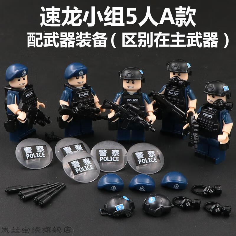 兼容人仔香港警察机动部队飞虎队ctru模型男生拼装玩具特勤小队5个配a
