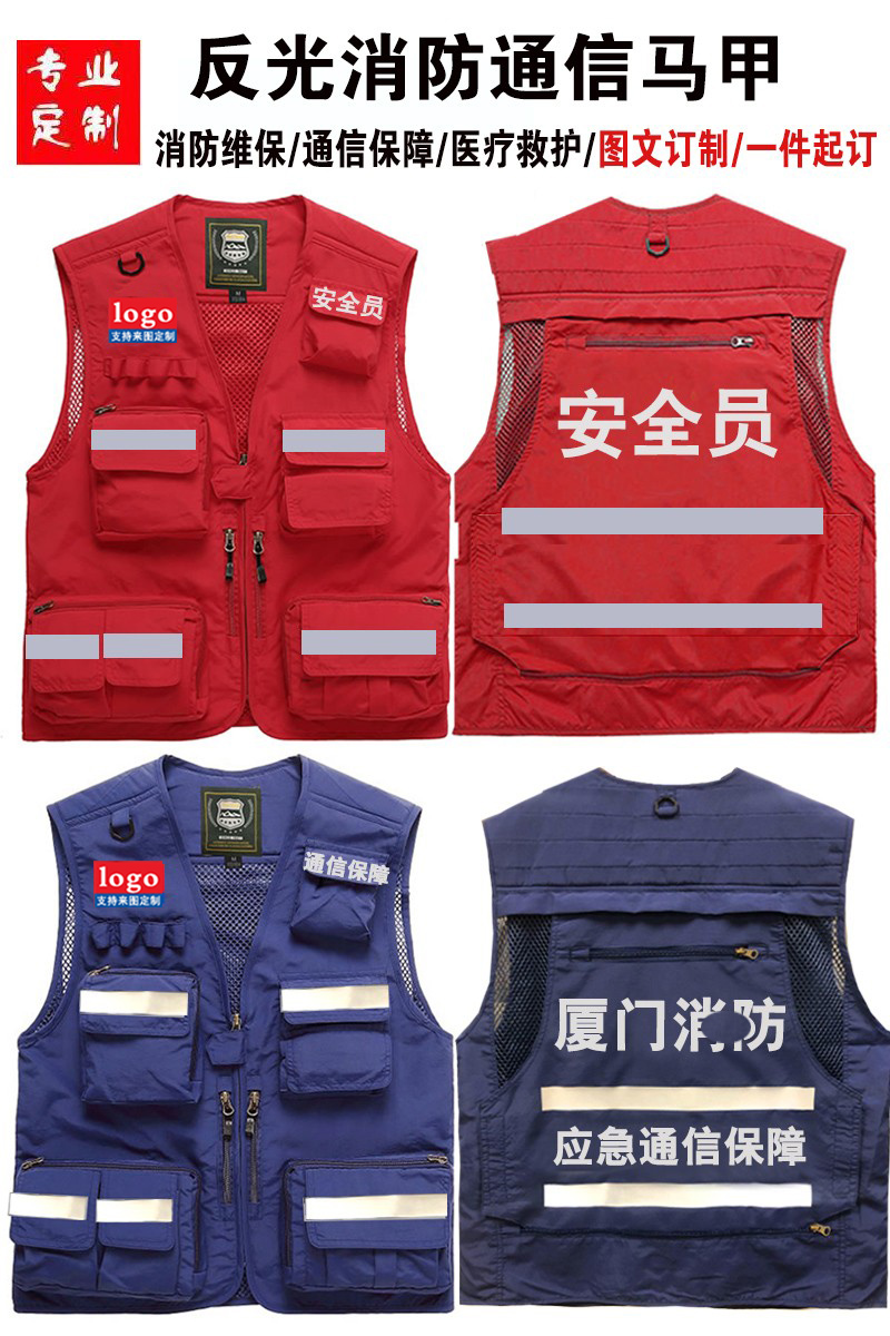 定制马甲反光应急管理印字logo消防救援通讯信安全员会马夹军绿s