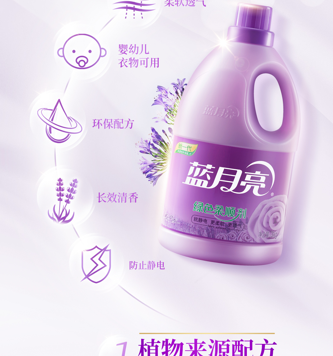 京品精选蓝月亮柔顺剂12斤超值装衣物护理剂持久留香3kg薰衣草香3kg