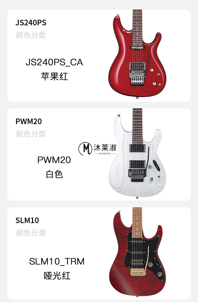 依班娜7v电吉他ibanez依班娜jemjr77p7vp系列签名款摇滚套装双jemjrwh