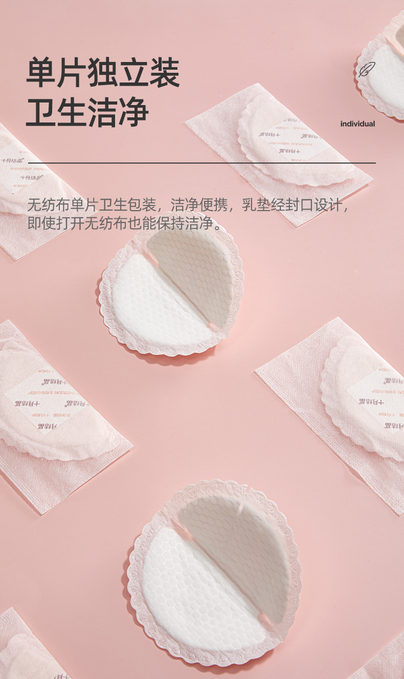 十月结晶防溢乳垫一次性溢乳垫秋季产后哺乳期隔奶防漏益乳贴贝壳型