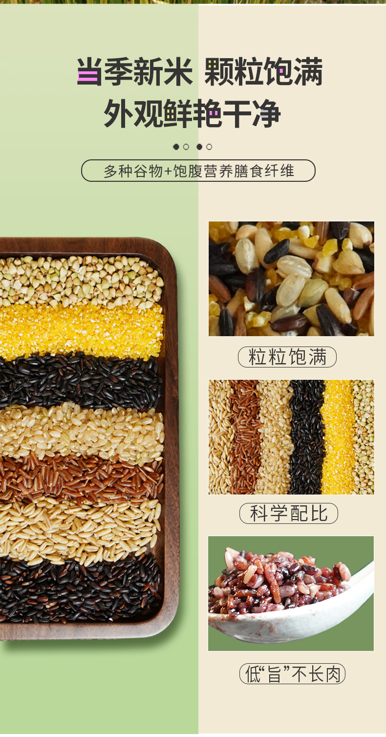 橙伯乐【现货速发】七色糙米全谷物主食杂粮米粗粮杂米5斤健身五谷