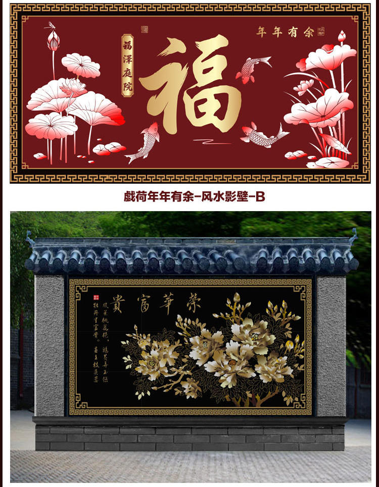 定制农村别墅庭院户外瓷砖背景墙福字影壁墙迎客松山水风景迎门墙