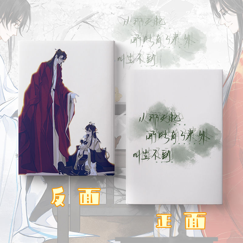 姒桀判官笔记本动漫漫画小说周边闻时尘不到同款定制本子照片礼物bgb