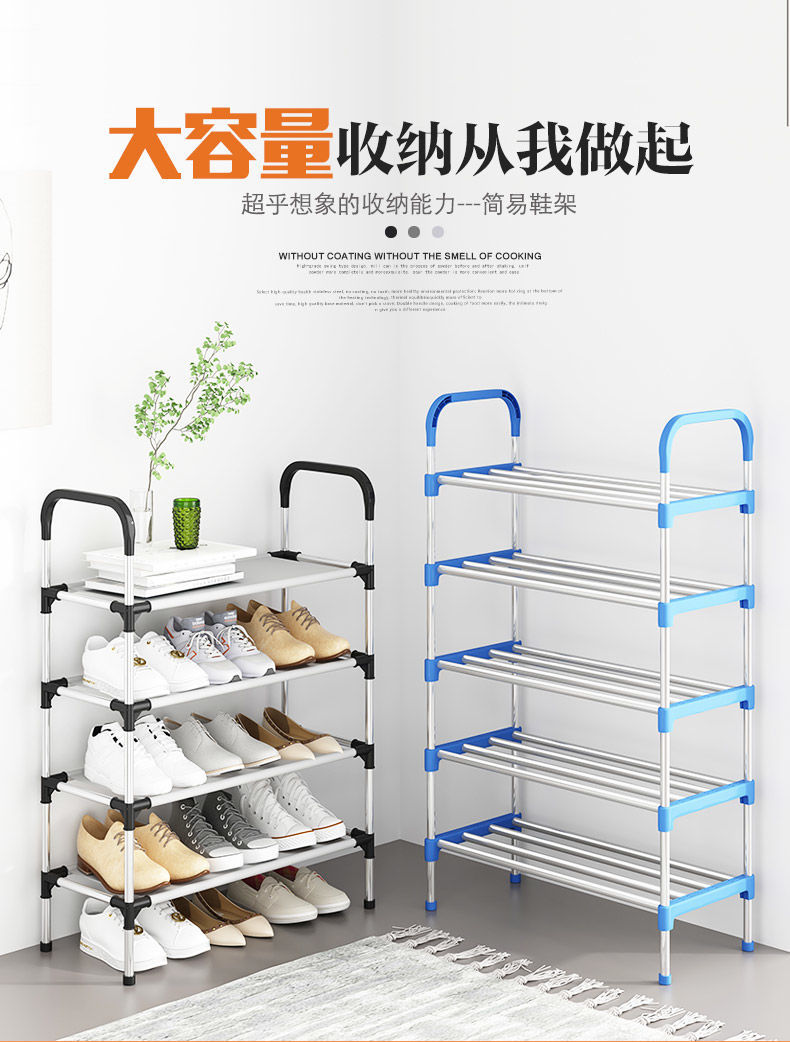 鞋架子简易多层家用鞋柜门口防尘学生宿舍网红小型窄小置物架楼道鞋架门口窄小 (二代新款)5层【每层5根钢管+带把手/脚棒】