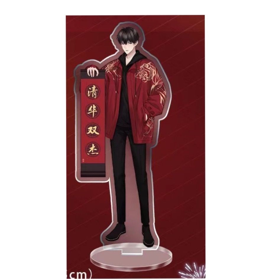 朝俞2木瓜黄朝贺谢俞亚克力立牌摆件新年立牌伪装学渣立牌15cm 伪装