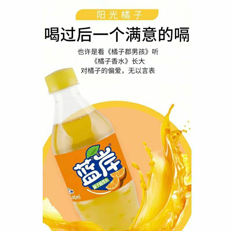 蓝岸0卡555ml大瓶果味大连汽水橘子味荔枝味老式怀旧碳酸饮料 蓝岸540