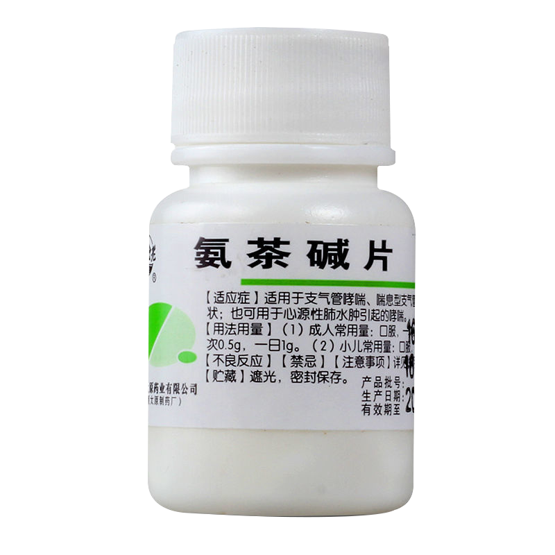 难老泉氨茶碱片01g100片瓶适用于支气管哮喘喘息型支气管炎阻塞性肺