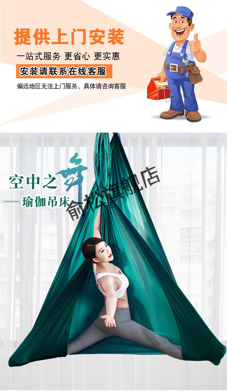 家用空中瑜伽吊床瑜伽馆常备高空透气瑜伽吊绳家用健身无拼接配件安装