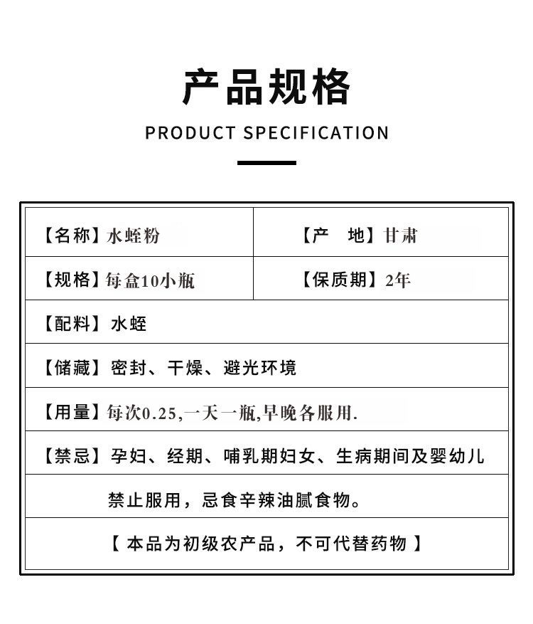 水蛭饮片说明书图片