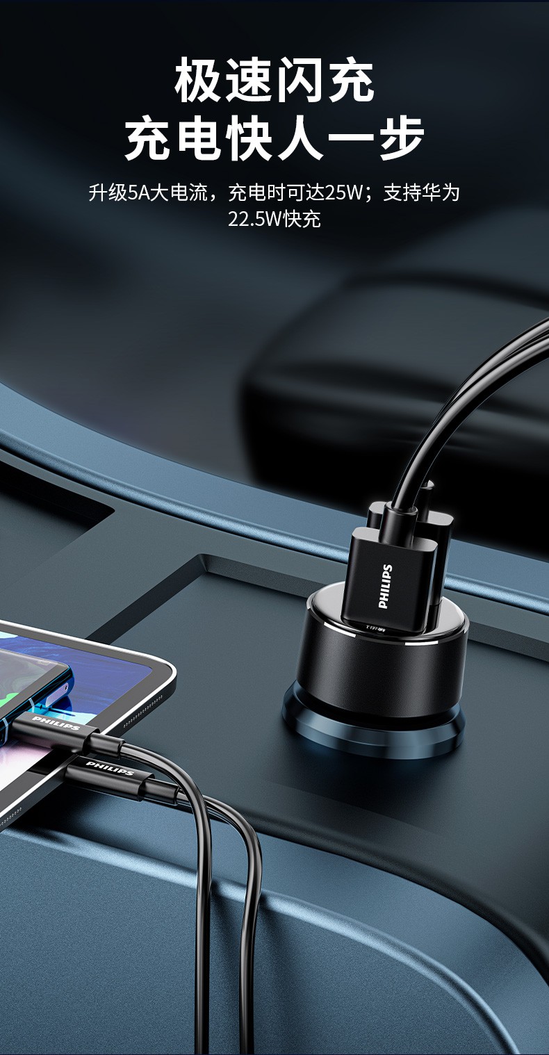 飞利浦(philips)飞利浦车载充电器快充点器一拖二大功率60w-max汽车