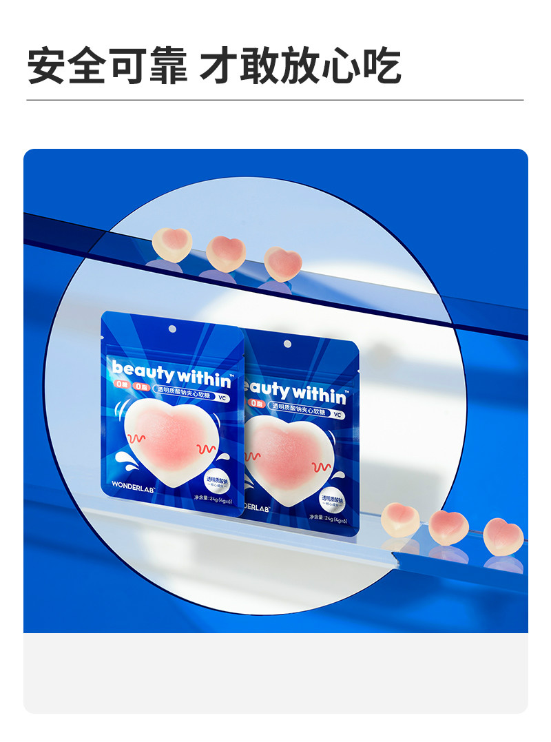 wonderlab口服玻尿酸夹心软糖果透明质酸钠胶原蛋白补充vc水分 5袋装