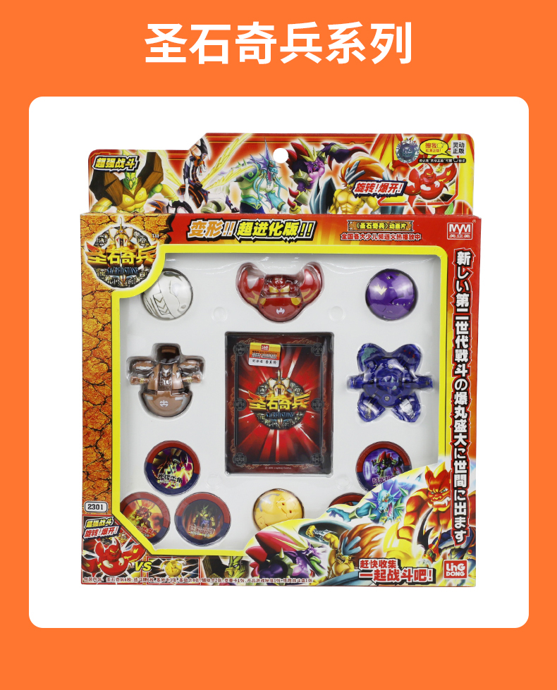 加仑炎龙灵动小子玩具卡片剑齿雷虎奴风波莫音龙安宇加仑炎龙托比奥音