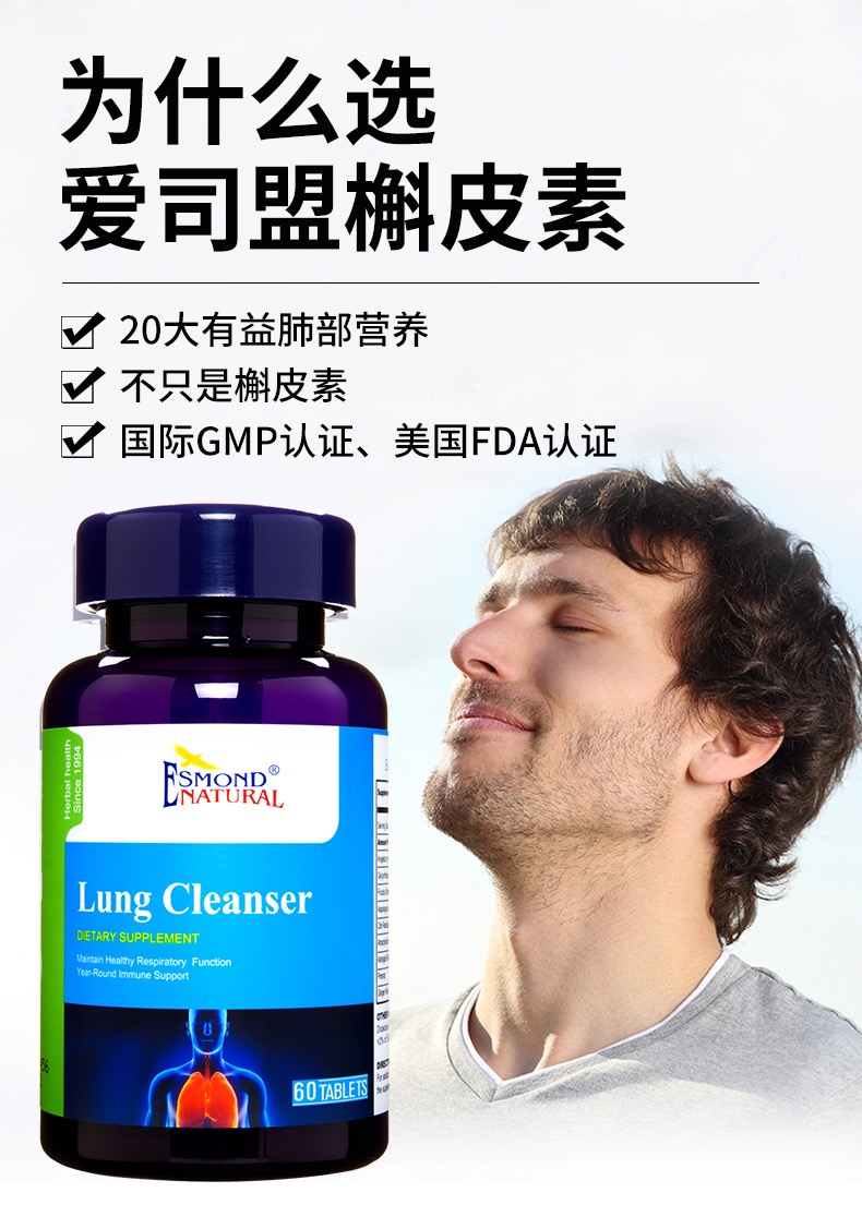 美国进口肺部品复合肺槲皮素补肺营养护肺保养片 2瓶装()【图片 价格