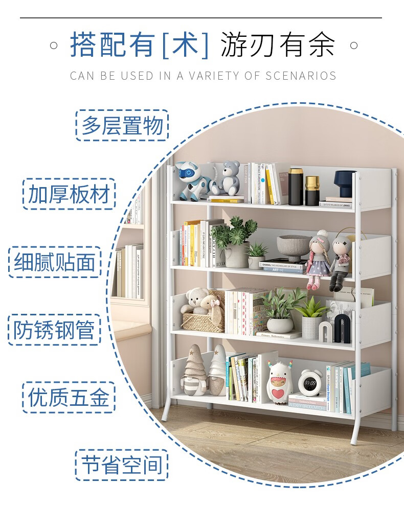 索尔诺宝宝书架置物架落地绘本架客厅办公室靠墙收纳架卧室简易小型书架 书架sj7002白色+时代橡木