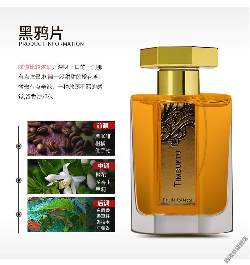 maigoole官方旗舰延巴克图冥府之路男女士香水柏林少女蓝风铃持久100