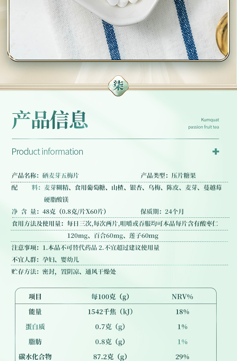 硒芽五梅硒麦芽五梅片五子健 一瓶【图片 价格 品牌 报价】-京东