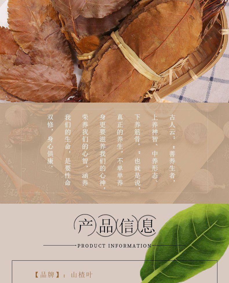 6015啡晨 山楂叶广西野生山楂茶无硫大容山天然山楂叶子养生泡茶