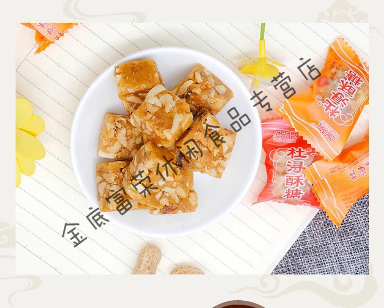 杜浔酥糖正宗福建特产老式花生糖闽南味花生酥散装糖果喜糖 黄色 散装