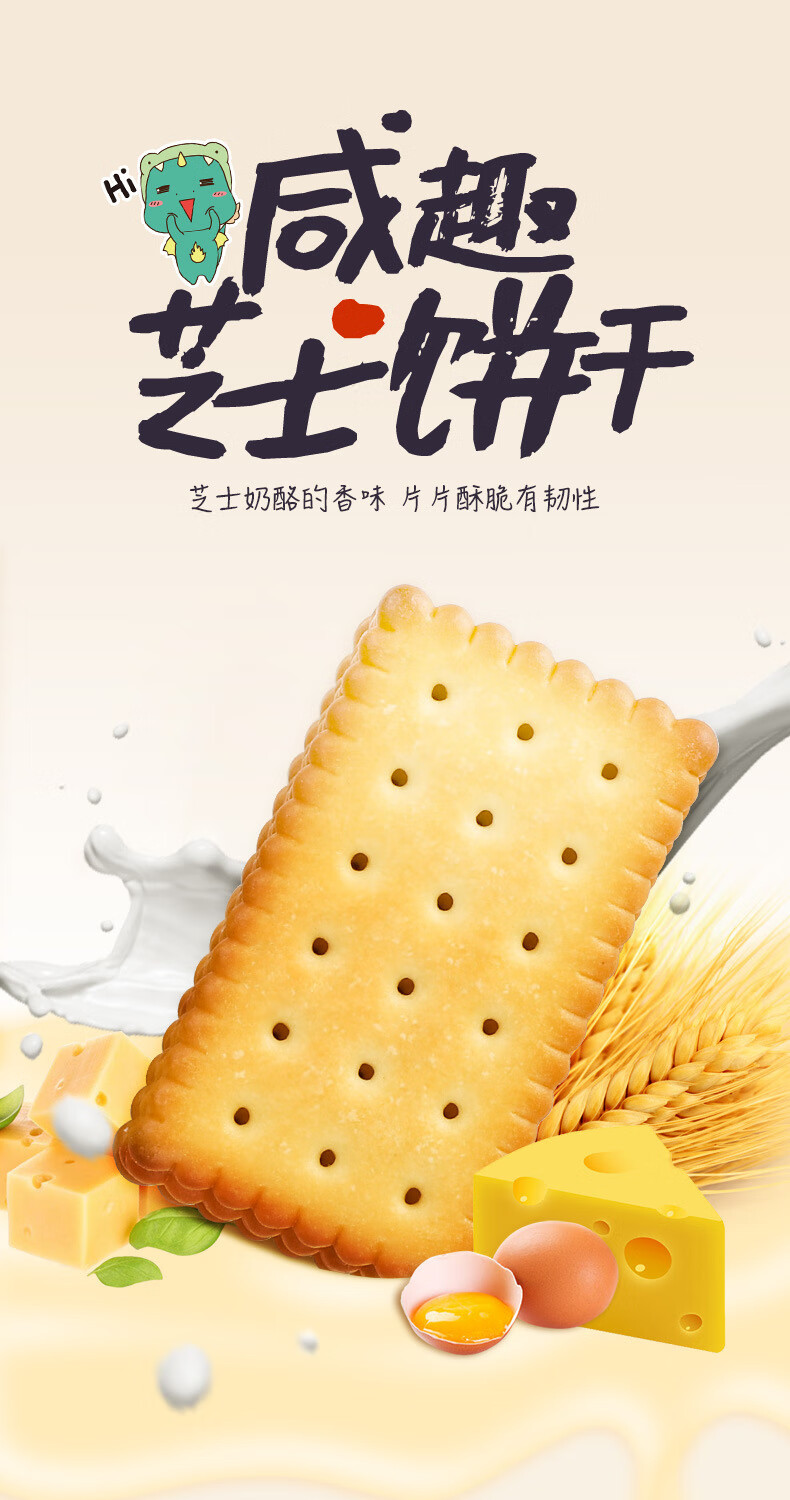 当天发货卡尔顿caleton卡尔文咸趣芝士薄脆小饼干零食休闲零食品小吃