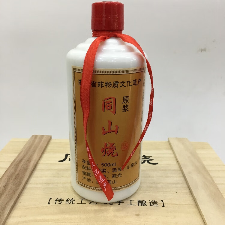 同山烧 500ml*6瓶 诸暨农家同山烧高粱酒原浆酒诸暨特产52度 特产52度