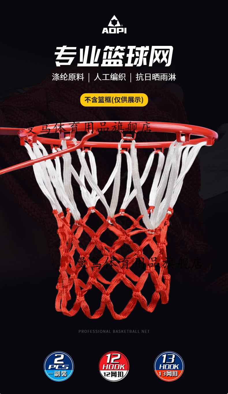 篮球网加粗比赛篮网加长网兜篮圈网标准篮球框网耐用型篮筐网注只有球