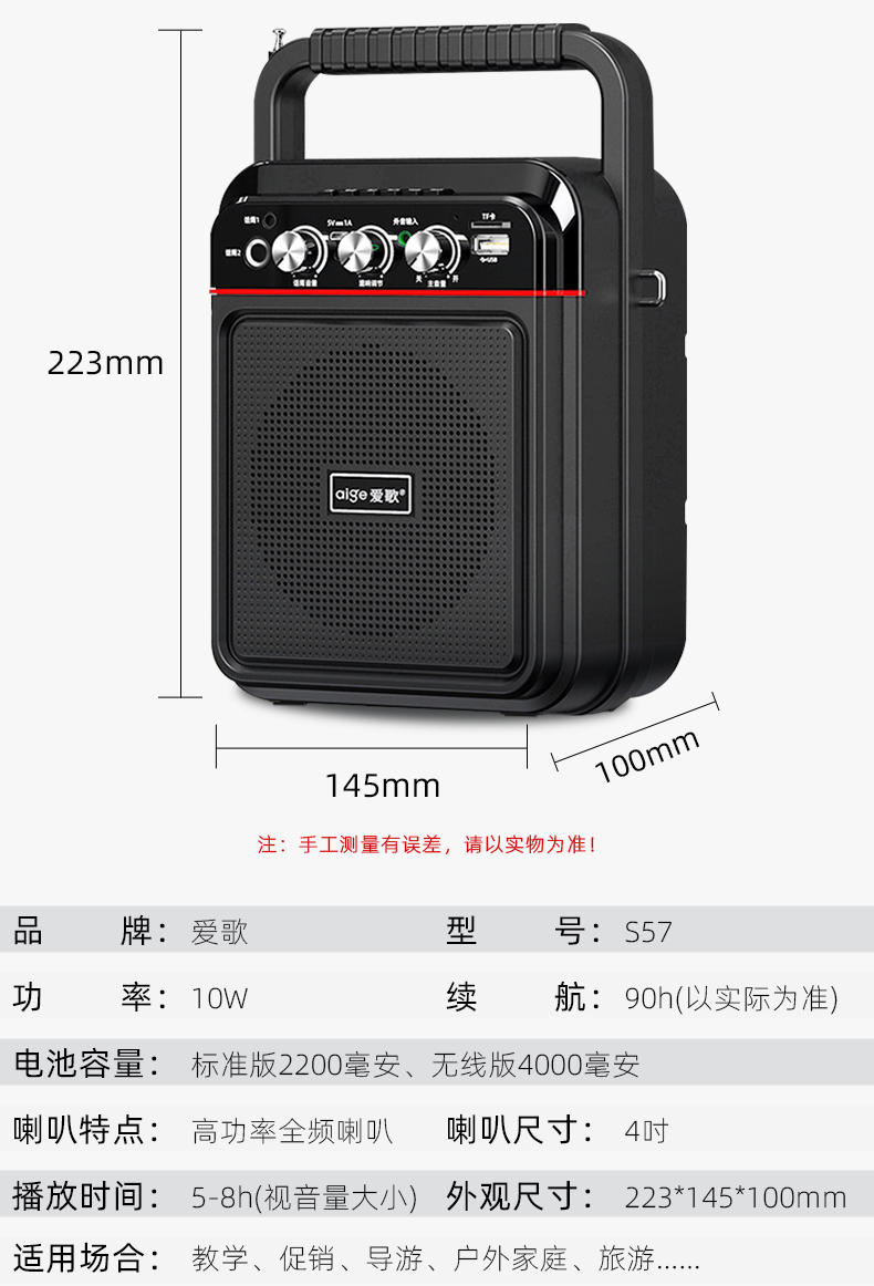 爱歌扩音器图片及价格图片