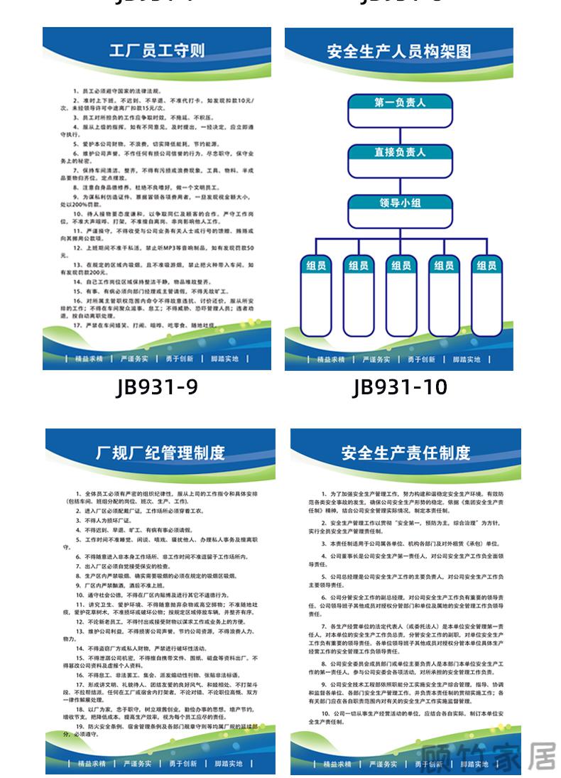 消防安全制度上牆牌工廠車間倉庫警示標語框kt板建築工地施工企業生產