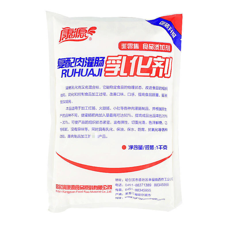 康源复配肉灌肠乳化剂食品添加剂防腐凝固保水改良剂调味料1kg袋2袋