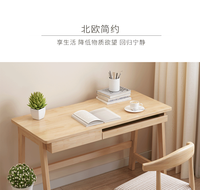 【顺丰速发】捷睿美 实木电脑桌台式北欧家用办公学生简易写字桌小户型简约书桌 胡桃色 100*55*75cm实木书桌