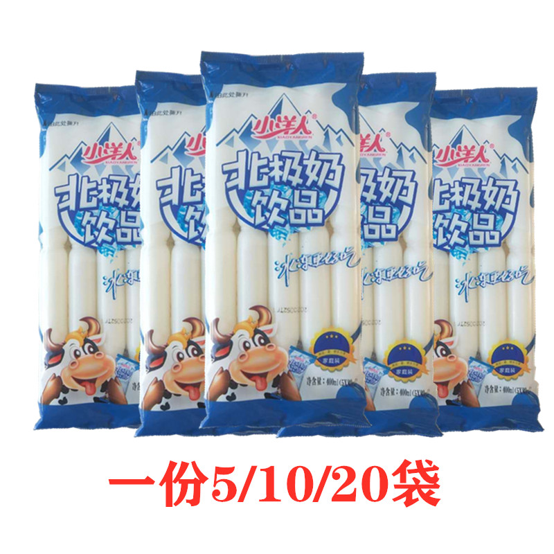 400ml 小洋人北极奶 棒棒冰夏日冷饮含乳饮料碎碎冰棒冰冰棒脆冰冰 10