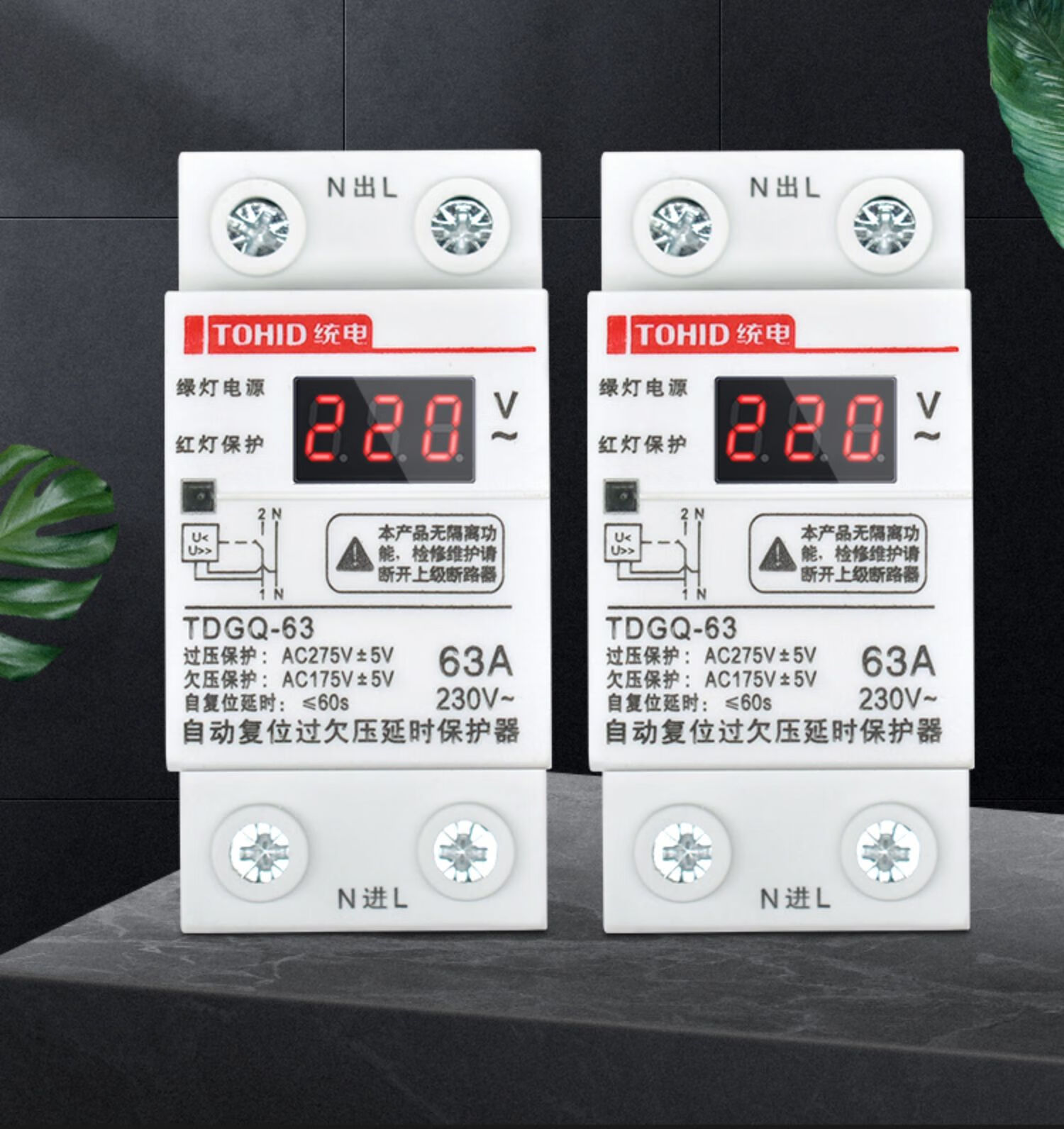 式过欠压保护器过压欠压电压自动断电复位保护开关家用220v40a2p