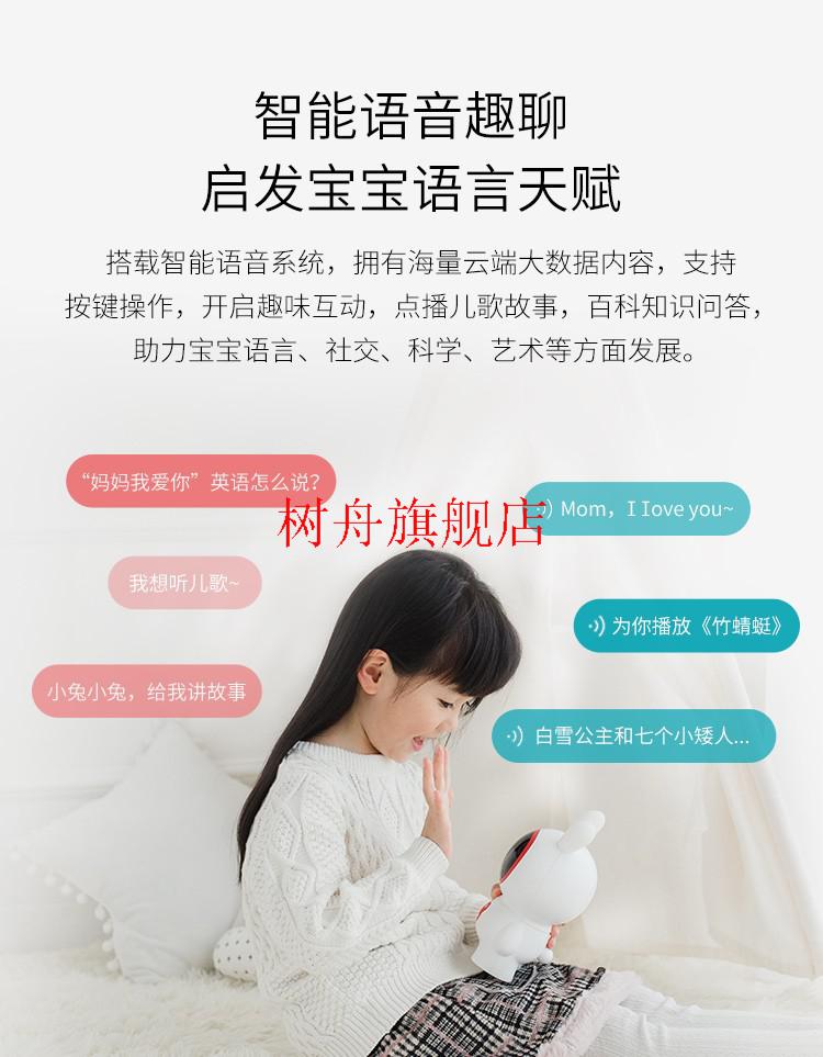 huaweihilink智选火火兔早教机多功能儿童故事机语音讲故事婴幼儿学习