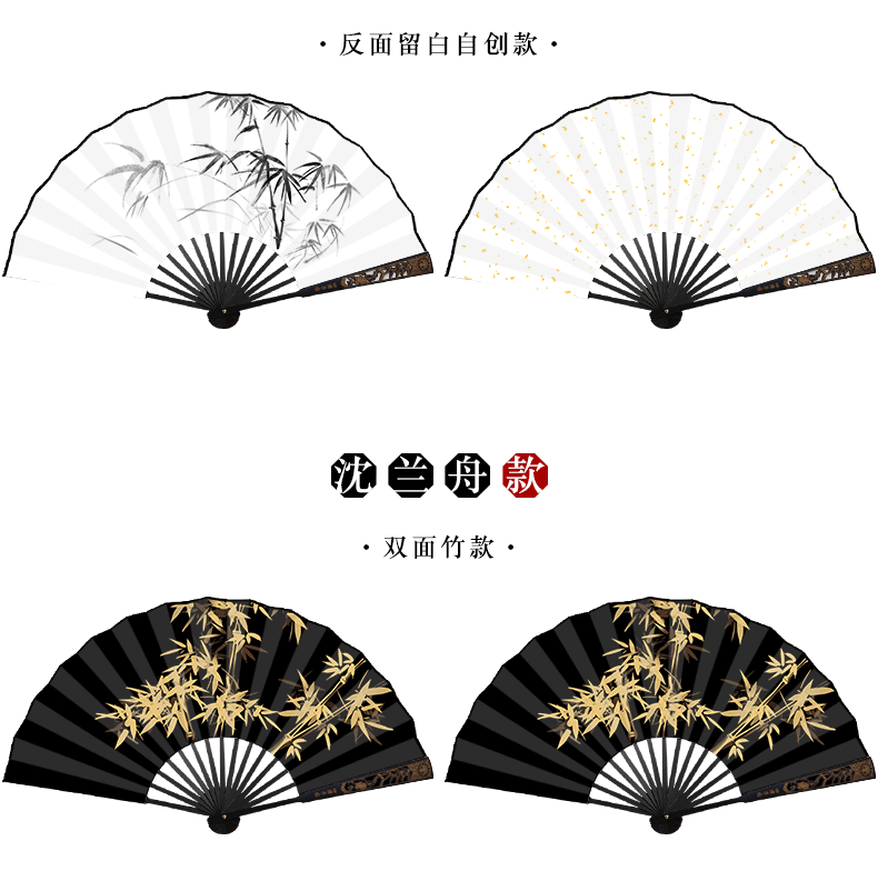 【京选】沈兰舟折扇 将进酒沈兰舟同款沈清秋周边渣反汉服折扇流苏