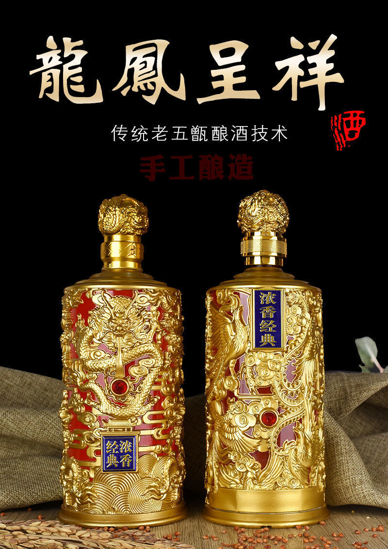 白酒龙凤呈祥礼盒装纯粮白酒酒水双瓶 750ml(龙瓶) 活动后【图片 价格