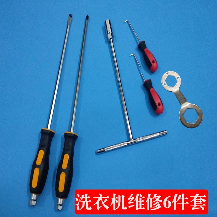 拆卸波轮洗衣机内筒内桶工具离合拉马扳手专用清洗滚筒清洁刷洗衣机