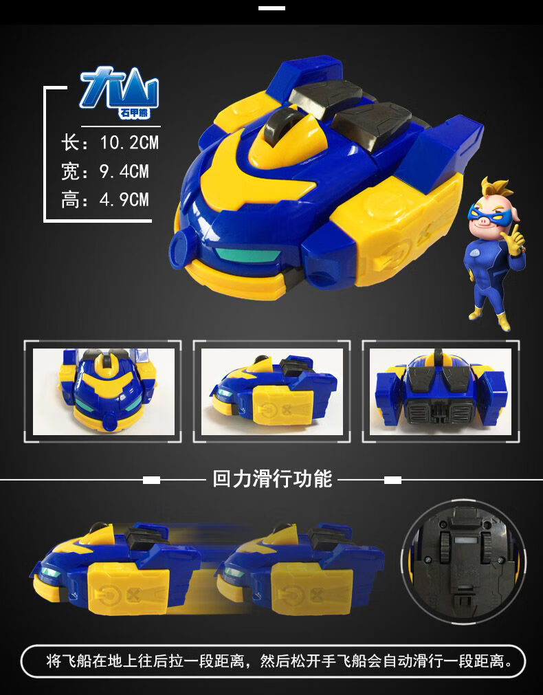 猪猪侠玩具时光飞船超星超新变形回力合体萌宠3飞船舰队阿五铁拳虎