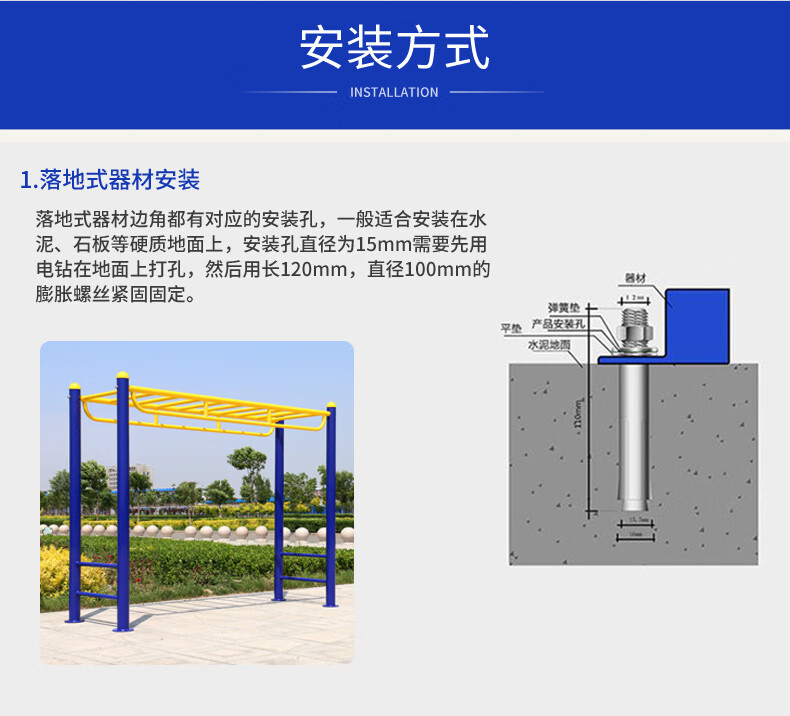 室外健身器材小区公园社区广场学校户外体育运动路径天梯云梯平梯埋地
