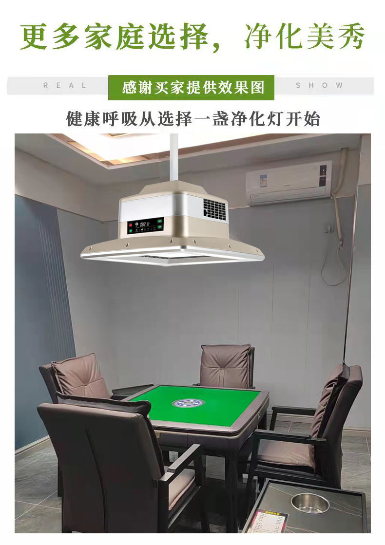 麻将室空气吸烟净化灯棋牌室净化器麻将馆灯家用升降吊灯智能大吸力