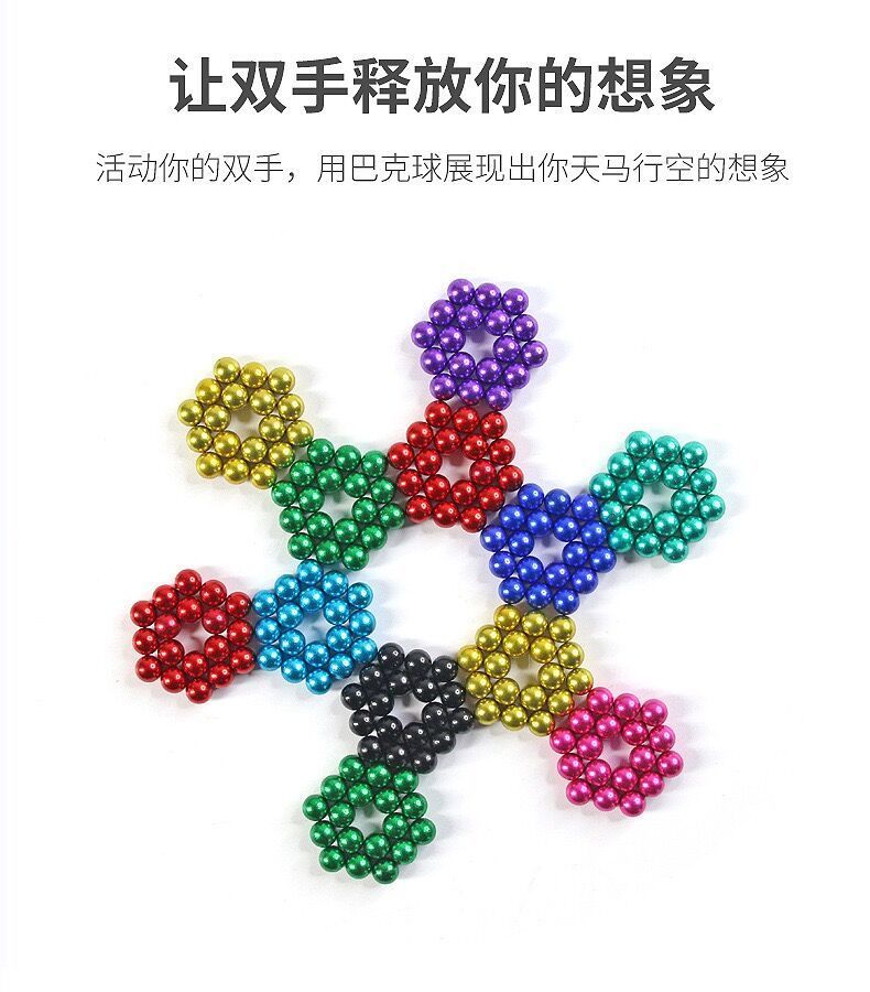 磁铁球玩法基础_磁铁球动画 磁铁球玩法基础_磁铁球动画 磁铁球玩法底子
_磁铁球动画(磁铁球怎么玩) 磁力资讯