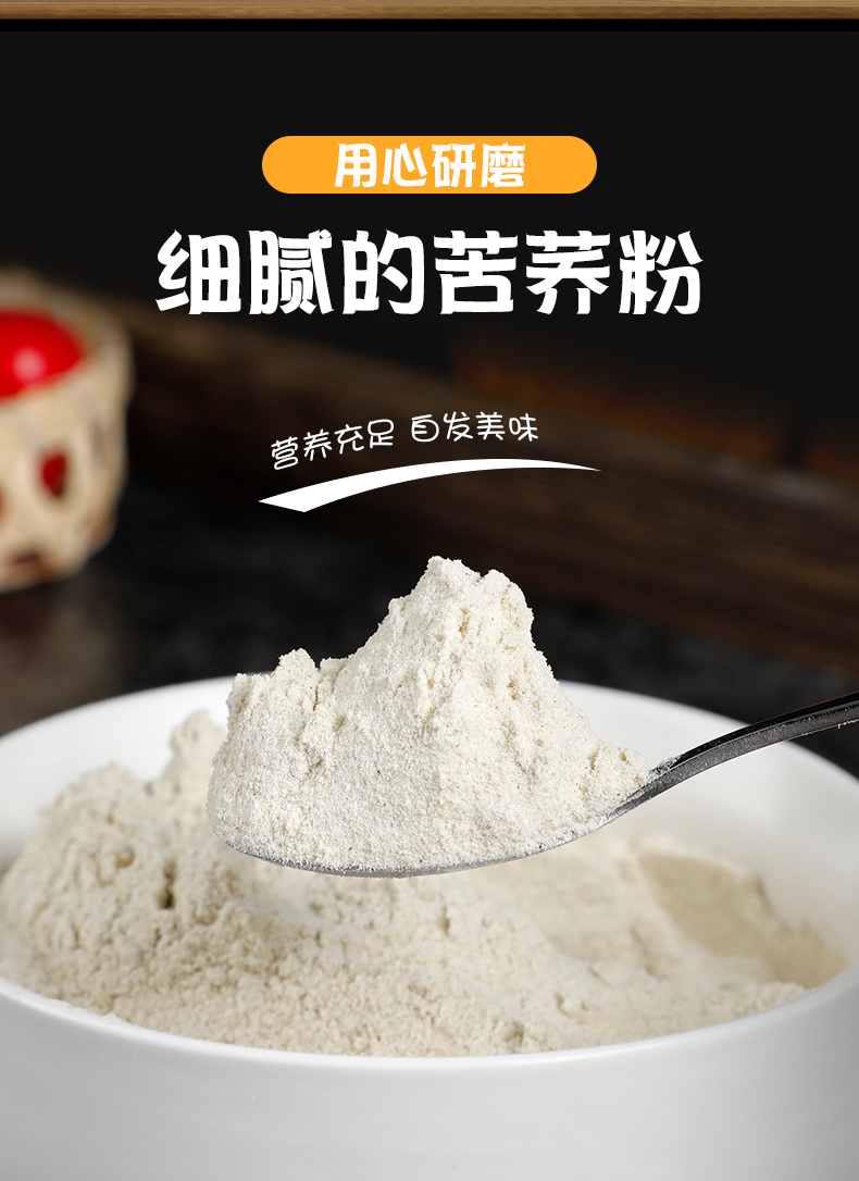 【好物优选】自发苦荞粉云南特产黑苦荞粉面包馒头面粉五谷杂粮 苦荞