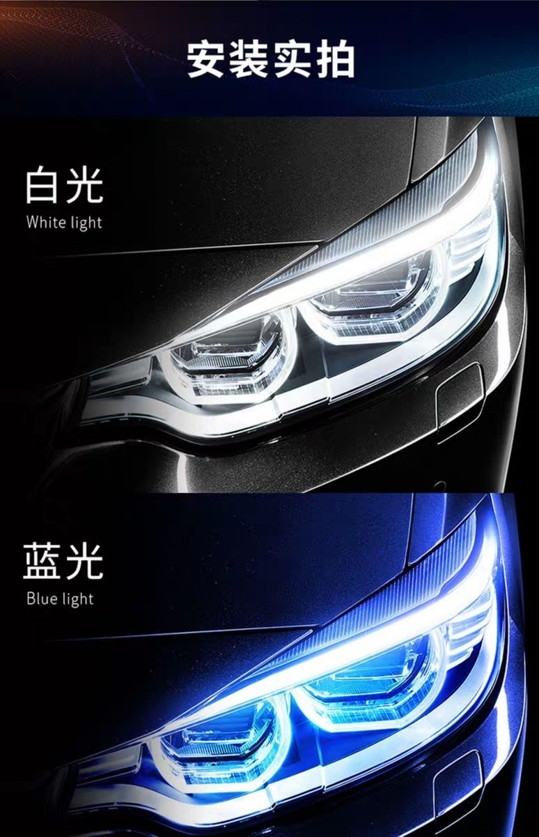 改装汽车led导光条日行灯薄流水转向泪眼灯大灯装饰灯带一条30cm45cm