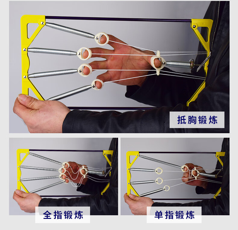 手指训练器手康复锻炼器桡神经功能损伤支具手部康复训练器材手康复