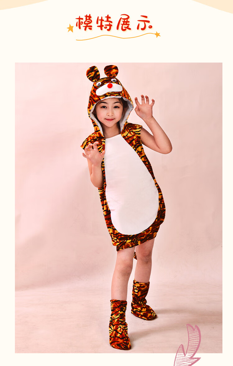 儿童老虎演出服扮演小朋友表演服装中性刺猬袋鼠六一动物演出服 乳